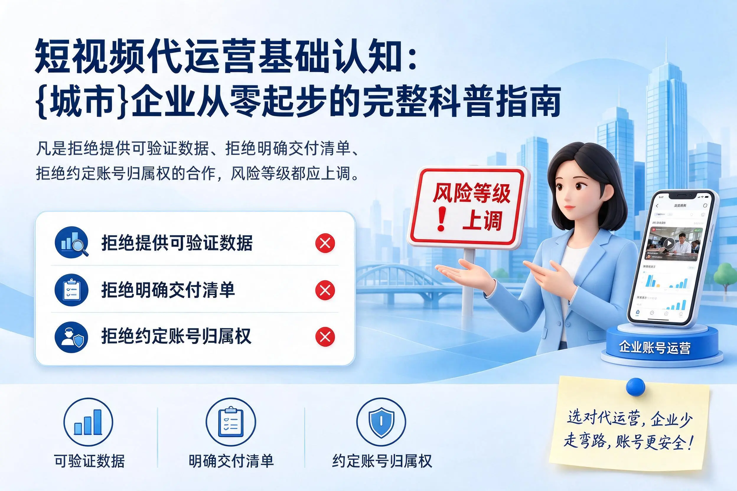 短视频代运营基础认知:焦作企业从零起步的完整科普指南